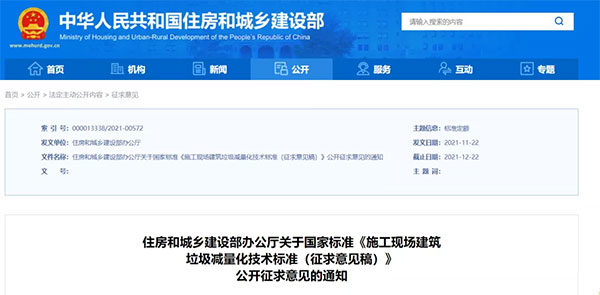 我國(guó)城市建筑垃圾年產(chǎn)生量超過(guò)20億噸！住建部要求深化建筑垃圾治理！